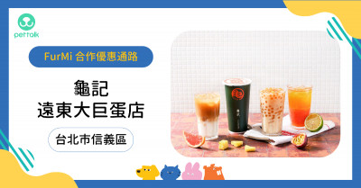 #台北市信義區｜龜記_遠東大巨蛋店