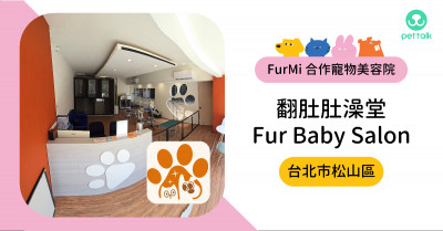 #台北市松山區｜翻肚肚澡堂