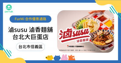 #台北市信義區｜滷susu滷香麵舖_台北大巨蛋店