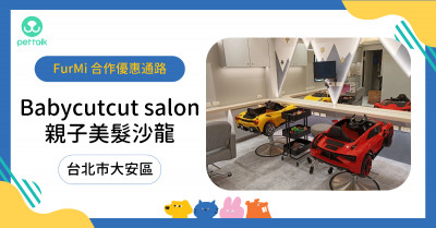 #台北市大安區｜Babycutcutsalon親子美髮沙龍
