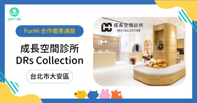 #台北市大安區｜成長空間診所