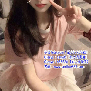 【Gleezy賬號：ssyyds或b88566】【TG：@