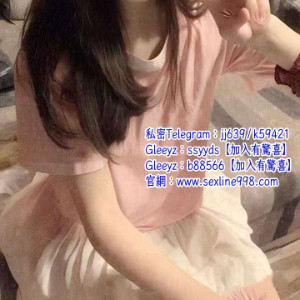  #臺北學生妹Gleezy：b88566【TG：jj639/