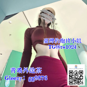 出差找小姐tg@tw1024