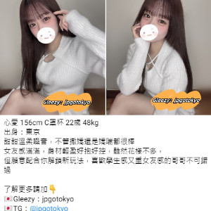 日本出差夜生活｜華人專屬櫻花妹妹上門（池袋・難波） Tele