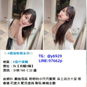 #加賴97662p台中西區叫小姐 #烏日外約外送 #高雄大奶