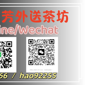 台灣喝茶約小姐芳芳家不踩雷茶坊聯絡方式Gleezy：tws9