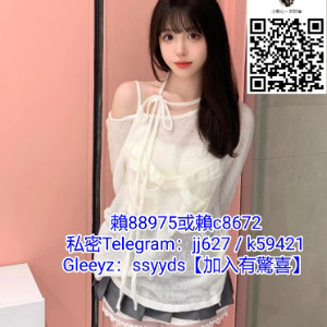 臺北約妹加賴88975【TG：jj627】