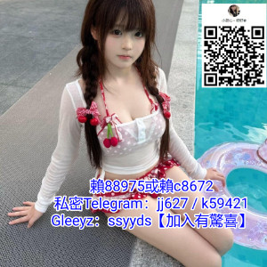   臺灣做愛找小姐【TG電報搜索@jj639】 【Gleez