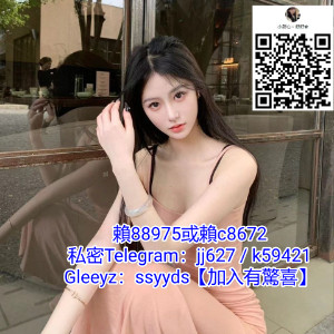 高雄約妹加賴c8672【TG：jj627】