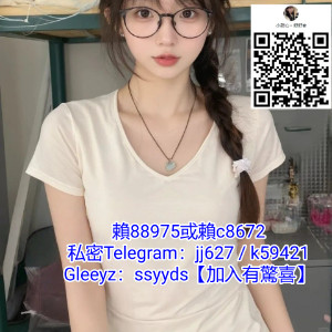 臺北約妹加賴c8672【TG:JJ627】