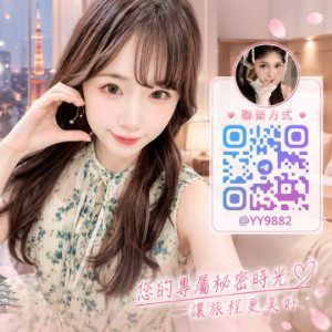  東京・大阪 線上戀人陪伴｜介紹人直推TG搜索yy9882