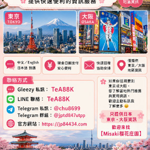   东京大阪风俗店 日本叫小姐 日本AV女优 华人出差旅游 