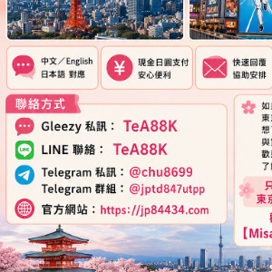TG交流群chu8699