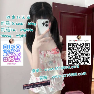  #出差外約台妹密Gleezy：why337加賴889tg【