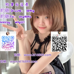  #新北中和外送茶Gleezy：why337 #臺北大安約炮