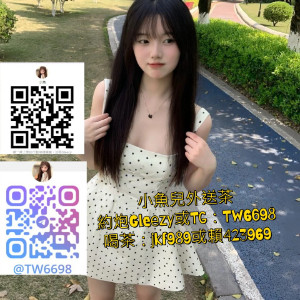 甜甜送茶約正妹加Gleezy/Telegram：tw6698