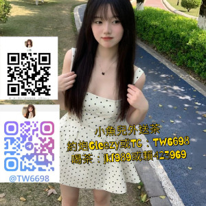 甜甜送茶約正妹加Gleezy/Telegram：tw6698