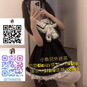 甜甜外送茶加賴423969或Gleezy/Telegram：