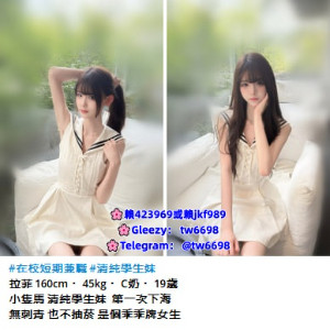 臺北約炮加Gleezy：tw6698 #找母乳學生奶水孕婦媽
