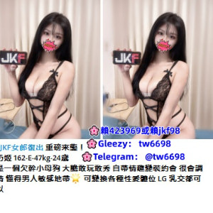 真奶母乳搜索賴423969或Gleezy：tw6698