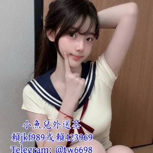 舒壓喝茶約炮搜賴423969或TG：tw6698