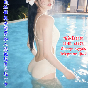  賴c8672 【TG賬號：jj627】Gleezy賬號：s